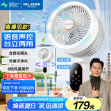 美菱（MeiLing）电风扇/循环扇/落地扇/交流定频/台立地三用对流风扇全自动摇头AI语音遥控定时MPF-DG2689Pro白色