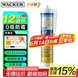 瓦克（WACKER）AF防霉玻璃胶马桶防水密封胶美容胶厨卫封边胶白色1支+工具套装