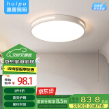 惠普精工吸顶灯led卧室现代简约餐厅中山灯具圆形40cm遥控三色
