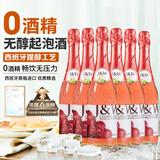 艾加（JW）无醇无酒精起泡酒葡萄酒香槟瓶型0度气泡葡萄汁双11活动热门商品