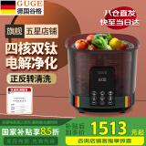 谷格（GUGE）洗菜机家用 全自动果蔬清洗机【四核消毒+正反转清洗】多功能杀菌净化机智能洗水果蔬菜食材净化器 G99绿