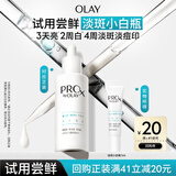 玉兰油（OLAY）淡斑小白瓶面部精华7ml试用美白淡斑淡痘印护肤品【回购券 】