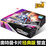 卡游（Kayou）荣耀版26弹奥特曼卡片豪华版40弹BCR/ZR满星金卡全套卡牌收藏册 【第44弹】经典版1盒36包