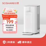 心想（SCISHARE） 即热式饮水机台式饮水家用搭配净水器速热小型家用4段水温电热水壶S2301 白色 即热型