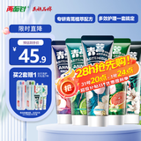 两面针（LMZ）青蒿植物护龈牙膏 清新口气 健白抗敏 5支600g 国货老牌 家庭装