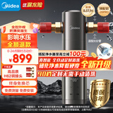 美的（Midea）顶配款上市 前置过滤器 智能自动冲洗无需手动 净水器安全环保铜超8.5T/h全屋净水器QZBW20S-25Pro