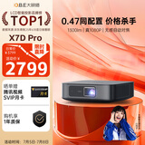 大眼橙X7D Pro投影仪家用 轻薄投影机 超高清智能卧室家庭影院（0.47