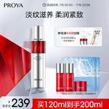 珀莱雅红宝石活肤乳2.0 淡纹紧致补水乳液面霜 护肤品生日礼物120ml