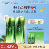 淮树金银花清颜精华液控油清痘修护油痘肌舒缓肌肤熬夜平衡水油 旗舰 120ml（2瓶更划算）