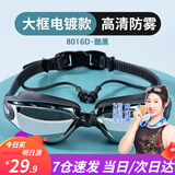 适美佳泳镜男女防雾高清大框游泳镜时尚电镀成人游泳眼镜通用连体耳塞 8016D酷黑镀膜近视镜450°