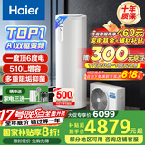 海尔（Haier）空气能热水器200升热泵超一级全变频节能电辅80℃净水洗高水温FJE7（4-6人）