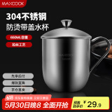 美厨（maxcook）304不锈钢水杯带盖杯子 办公室泡茶杯家用喝水杯大容量口杯650ml