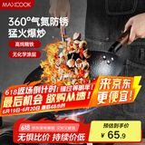 美厨（maxcook）精铁炒锅铁锅34cm 鱼鳞纹炒锅 燃气电磁炉通用 无涂层 MCC9984