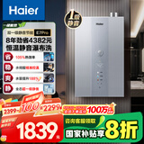 海尔（Haier）【一级能效&静音-清氧E7PRO】16升燃气热水器天然气 水伺服恒温【国家补贴20%】增压大水量ECO节能