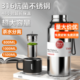 慕馨（moosen）保温杯男大容量水杯316不锈钢茶水分离泡茶杯子带滤网壶定制刻字 【抗菌99%】本色+杯套杯刷800ml