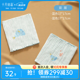 十月结晶宝宝护肚围棉婴儿护肚脐带肚兜新生儿儿童护肚神器春秋A类 蓝+蓝2条装（双层建议秋冬） 17-17cm (0-6个月)