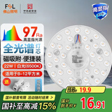 FSL佛山照明全光谱led灯盘吸顶灯led灯芯替换灯条灯盘RA97 22W 星耀