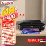 佳能（Canon）ix6880无线彩色A3喷墨专业照片打印机家用商用图文广告店不干胶皮纹封面纸铜版纸wifi ix6880官方标配【五色独立墨盒】