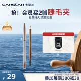 卡姿兰（Carslan）自然塑形眉笔防水防汗持久不掉色砍刀可削极细野生眉生日礼物女友 自然塑形眉笔01栗棕(较浅发色）