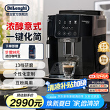 德龙（Delonghi）全自动咖啡机 家用意式一体机15Bar泵压美式现磨打奶泡13档研磨豆粉 原装进口S2新品ECAM220.22.BG 操作简便 一键萃取咖啡 1.8L大水箱 自动清洗