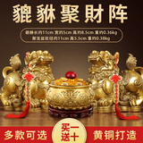 明恩黄铜貔貅摆件一对公母皮丘招铜貔貅风水摆件财开业财位送礼店铺 貔貅聚宝套装中号 带10样