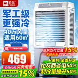 骆驼（CAMEL）空调扇家用工业冷风机强力制冷商用冷风扇制冷车间移动水冷空调蒸发式大风量 商用/工业机械款（1.1米 400000风量）