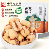 方家铺子去皮去核枣200g*2 新疆特产大枣灰枣免洗脱皮红枣蜜饯果干零食