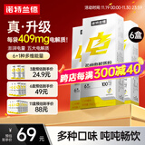 诺特兰德电解质冲剂电解质粉电解质水运动能量饮料维生素饮料长跑骑行马拉 6盒【柠檬味】