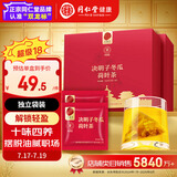 同仁堂品牌决明子冬瓜荷叶茶-150克*2盒（5g*60)养生茶包减独立袋装肥茶