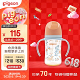 贝亲（Pigeon）新生婴儿 防胀气双把手PPSU奶瓶 240ml 丛林小兔 M号 3月+  AA218