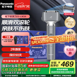 松下（Panasonic）【国家补贴】亲肤小锤子2.0升级电动剃须刀往复式刮胡刀智能感应全身防水520礼物送男友送老公男友 ES-LM34-H【TYPE-C-双滚轮】普通装