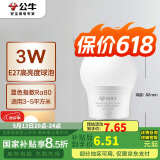 公牛（BULL）LED灯泡E27螺口球泡灯 3W球泡黄光（暖白光）3000K