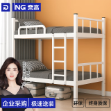 奈高（NAIGAO）钢制双层床公寓宿舍上下铺员工高低铁床铺铁架子双人床0.9m送床板