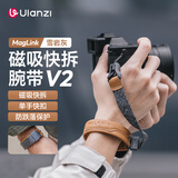 ulanzi优篮子 小隼 相机腕带磁吸单手腕带肩带斜跨单反微单数码相机快拆真皮腕带快速连接安全手绳挂绳  
