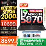 联想拯救者Y7000P 2025补贴电竞游戏笔记本电脑r 满功耗5060显卡可选 标压酷睿i9/i7处理器 咨询补贴｜24核i9 32G 1T 5070 升级 16英寸高刷电竞屏｜2.5K高清