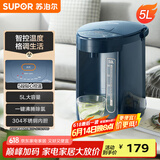 苏泊尔（SUPOR）【国家补贴】电热水瓶 双层电热水壶 5L容量烧水壶 多段保温恒温电水壶304不锈钢饮水机 SW-50J66A