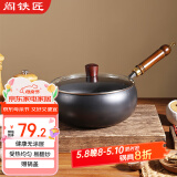阎铁匠大肚锅章丘炒锅铁锅无涂层炒菜锅平底炖汤锅老式锻打熟铁锅已开锅