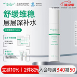 雅莎尔（yashaer） 保湿嫩颜水 柔肤水保湿补水舒缓干燥滋润调理肌肤生日礼物送女友 嫩颜水150ml