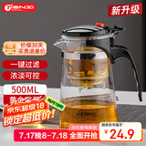 天喜（TIANXI）玻璃茶壶耐热过滤茶具按压式内胆飘逸杯泡茶壶茶水分离500ml