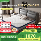 顾家家居（KUKA）弹簧椰棕硬床垫0001G梦想垫青少年老人床垫1.8X2m【京仓闪发】
