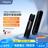 Aqara 绿米联创 智能门锁D100全自动推拉锁指纹锁电子锁 已接入米家 智能门锁