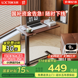 乐歌实木床边桌升降床上电脑桌可移动适宜家用茶几T04黑胡桃木色
