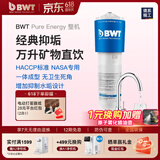 倍世（BWT）欧洲进口全屋净水厨房家用台下式末端直饮净水器Woda-Pure120整机 【全新升级款】Energy整机
