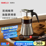 SIMELO德国施美乐摩卡壶双阀家用煮咖啡机不锈钢意式浓缩萃取咖啡壶套装 双阀摩卡壶(6-8人份) 360ml