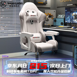 南皇电竞椅游戏椅子电脑椅人体工学椅可躺久坐舒服力学椅宿舍休闲办公 2代-科技布米灰-1级气杆-无搁脚 120-155度(含) 联动扶手 -尼龙脚