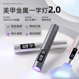 名芭手持美甲一字灯小型便携速干不黑手蓄电款款美甲工具光疗烤灯
