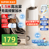 苏泊尔（SUPOR）【国家补贴】加湿器卧室婴儿轻音落地式大容量大雾量除菌香薰办公桌面空气净化空调加湿EHLW-20A