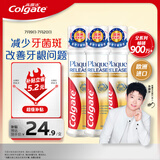 高露洁（Colgate）欧洲进口牙菌斑深洁直立按压式泵式牙膏100ml*3 改善牙结石