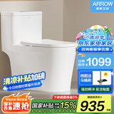 箭牌（ARROW）虹吸式座便器 加厚缓降盖板静音防臭抽水马桶坐便器 升级工学座圈 全包盖板 AEB12652 305坑（适用290~380mm）验货签收