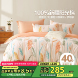 博洋家纺床上用品四件套纯棉被套床单100%棉套件全棉被罩1.8米床